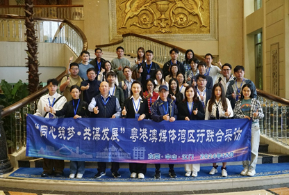 “同心筑夢?共謀發(fā)展”粵港澳媒體灣區(qū)行第二場聯(lián)合采訪活動圓滿收官