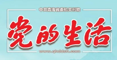 青?！饵h的生活》雜志社