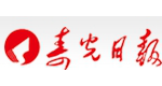 壽光日?qǐng)?bào)