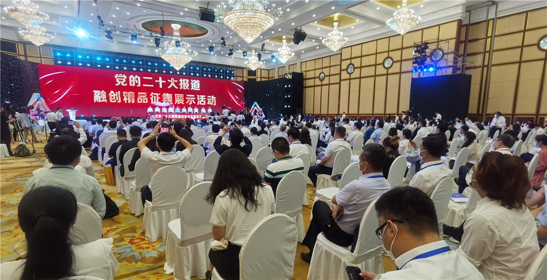 2022中國(guó)新媒體大會(huì)在長(zhǎng)沙成功舉辦