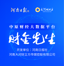 應(yīng)用工具類丨中原財(cái)經(jīng)大數(shù)據(jù)平臺——財(cái)金先生